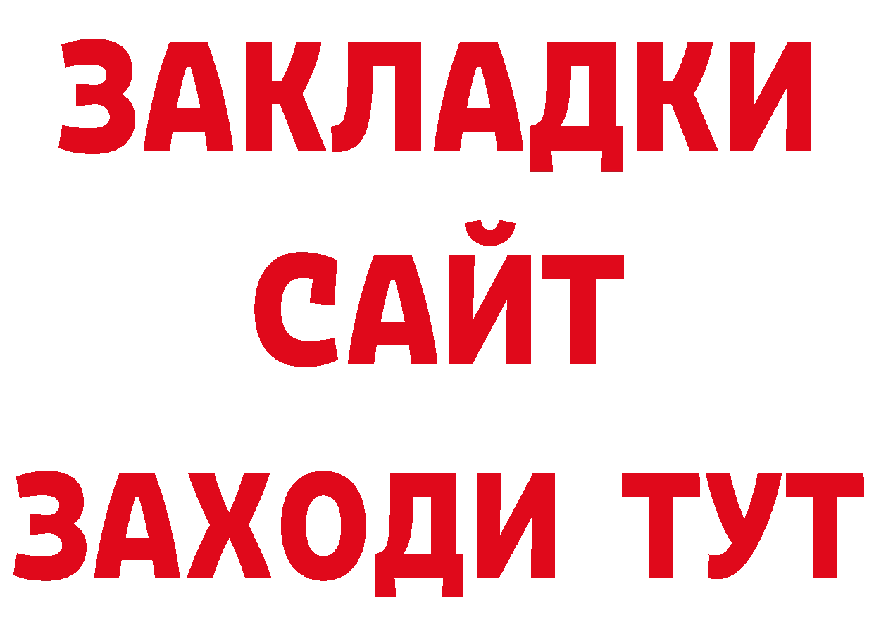 Печенье с ТГК конопля зеркало нарко площадка ОМГ ОМГ Андреаполь