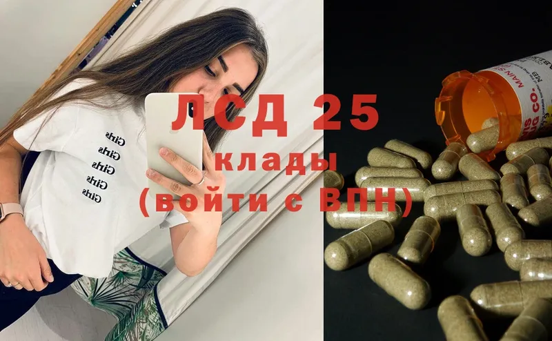 LSD-25 экстази ecstasy  где купить   Андреаполь 